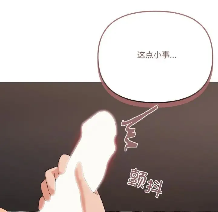 家人之间这样不好吧 - 第7話 - page 148