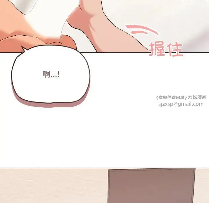 家人之间这样不好吧 - 第7話 - page 149