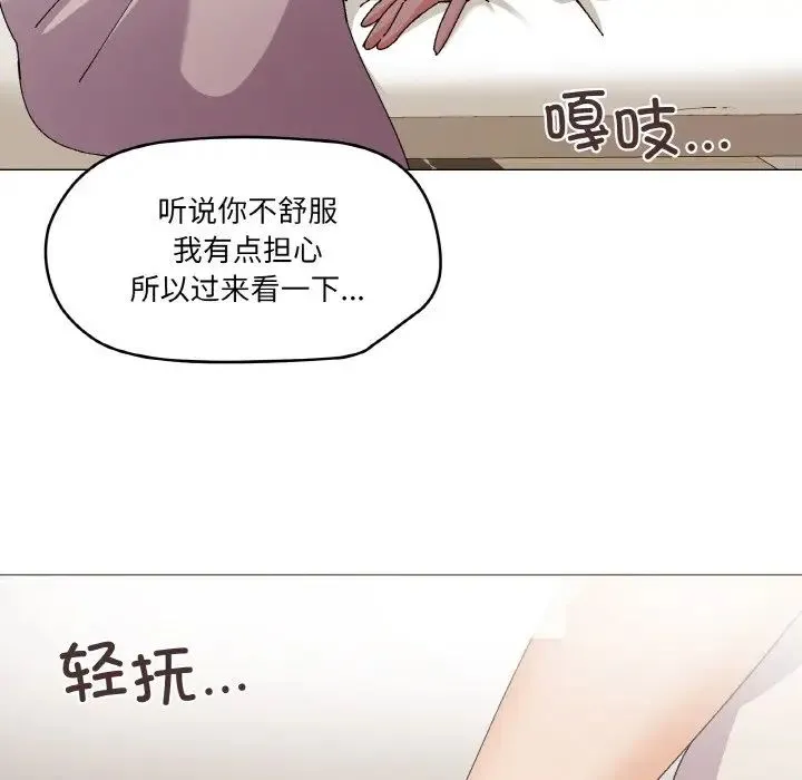 家人之间这样不好吧 - 第4話 - page 5