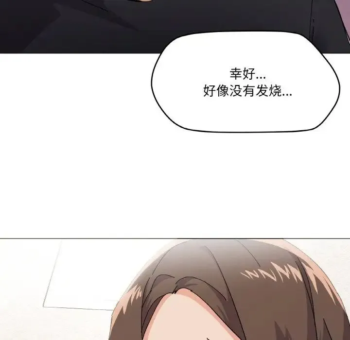 家人之间这样不好吧 - 第4話 - page 7