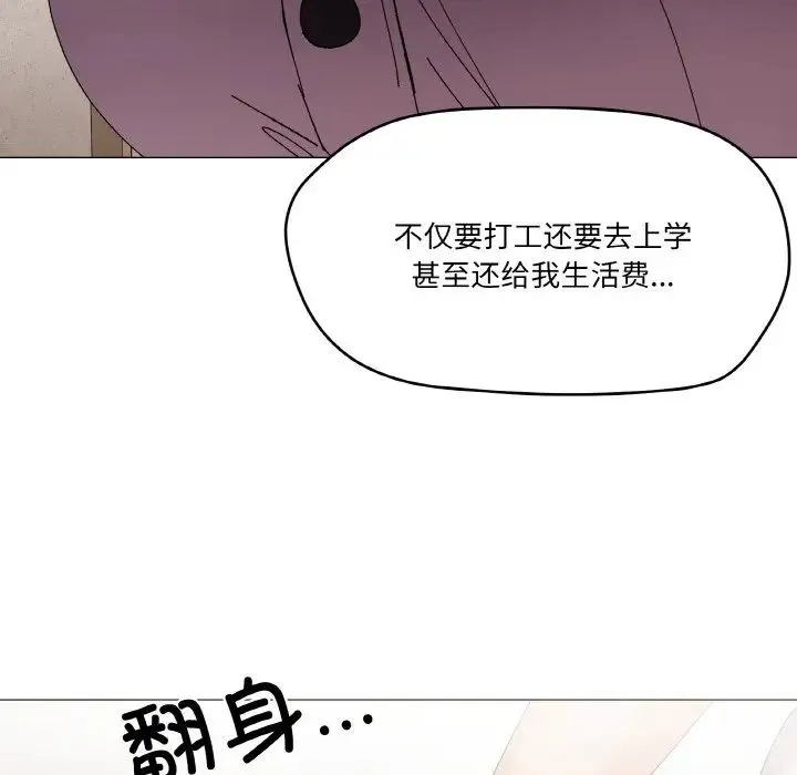 家人之间这样不好吧 - 第4話 - page 9
