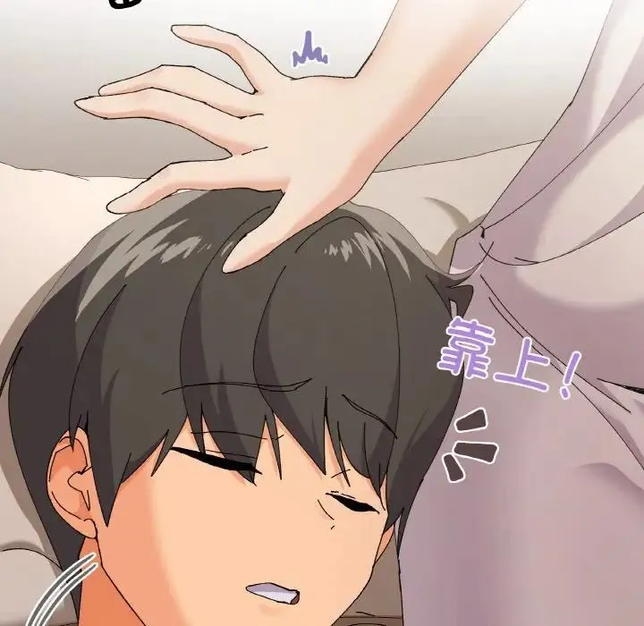 家人之间这样不好吧 - 第4話 - page 10
