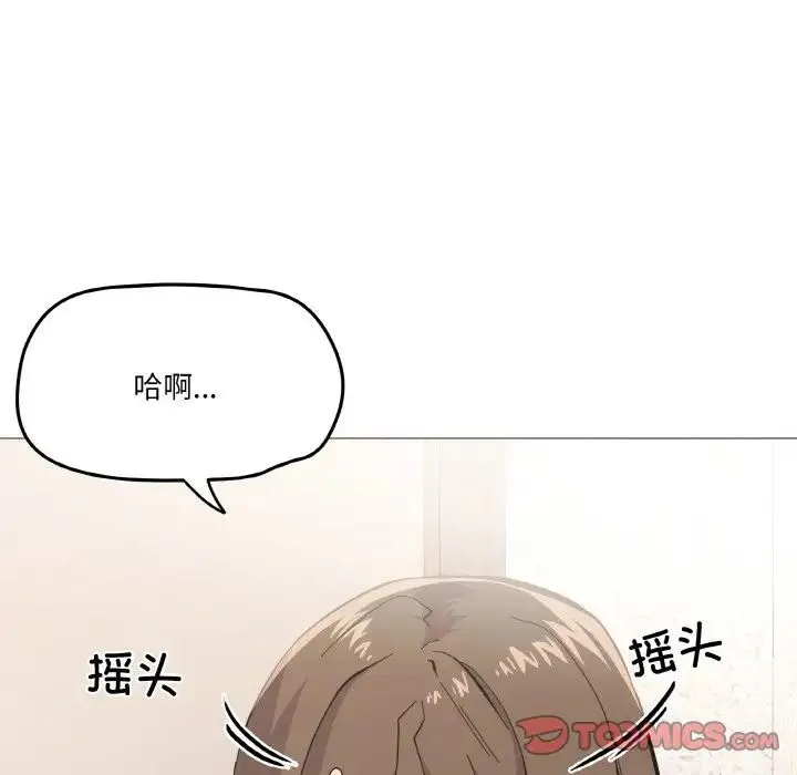 家人之间这样不好吧 - 第4話 - page 33