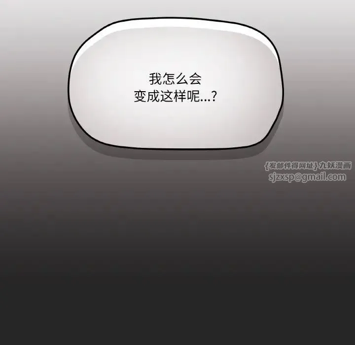 家人之间这样不好吧 - 第4話 - page 37