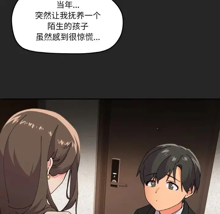 家人之间这样不好吧 - 第4話 - page 39
