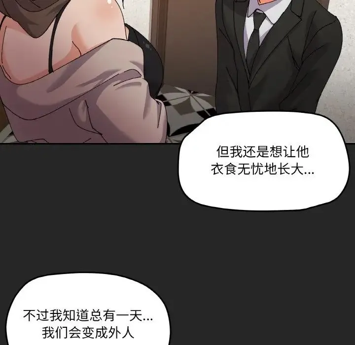 家人之间这样不好吧 - 第4話 - page 40