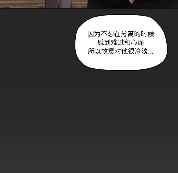 家人之间这样不好吧 - 第4話 - page 42