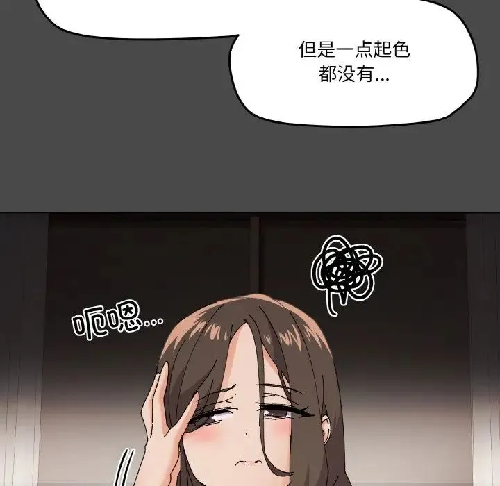 家人之间这样不好吧 - 第4話 - page 48