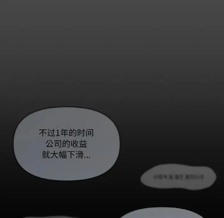 家人之间这样不好吧 - 第4話 - page 50