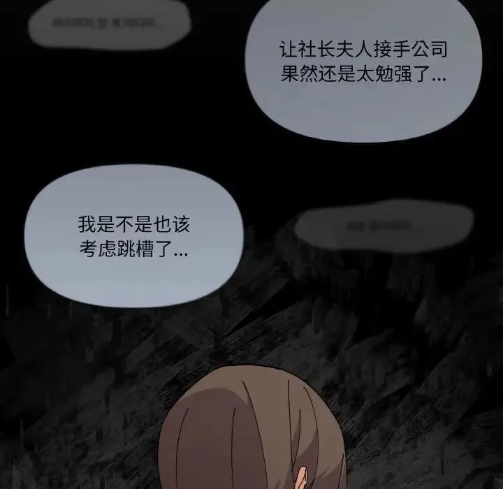 家人之间这样不好吧 - 第4話 - page 51