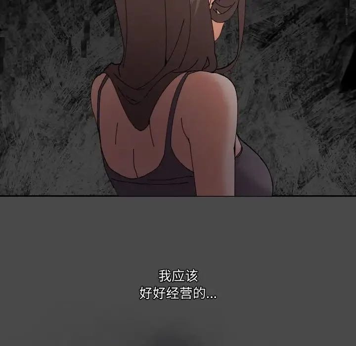 家人之间这样不好吧 - 第4話 - page 52