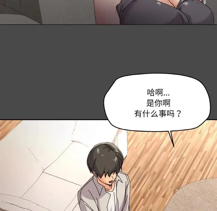 家人之间这样不好吧 - 第4話 - page 55