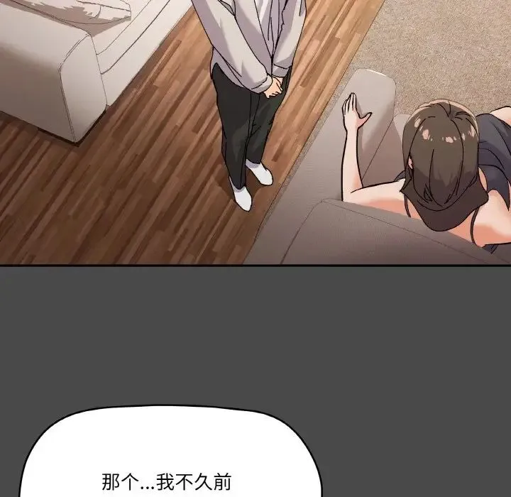 家人之间这样不好吧 - 第4話 - page 56