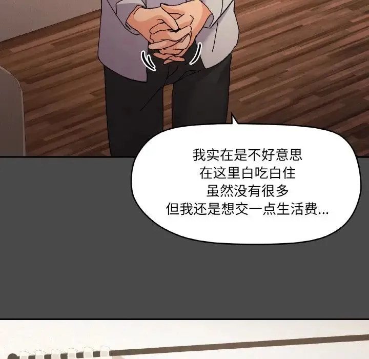 家人之间这样不好吧 - 第4話 - page 58