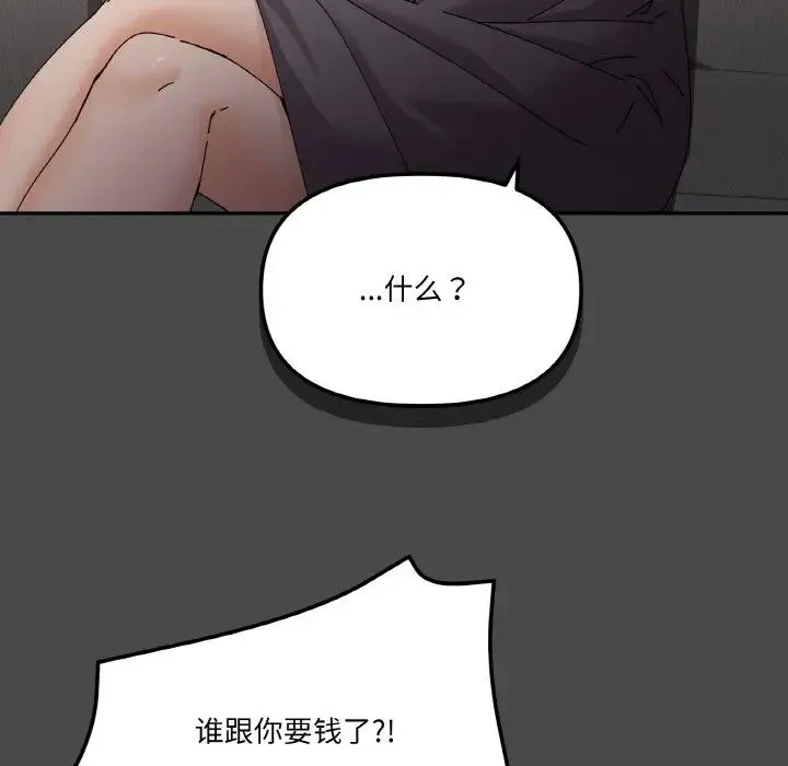 家人之间这样不好吧 - 第4話 - page 60