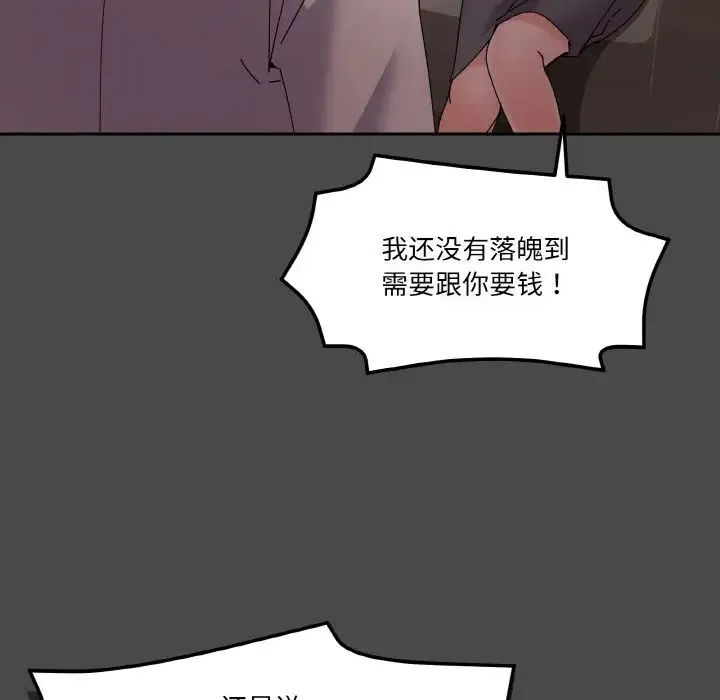 家人之间这样不好吧 - 第4話 - page 62