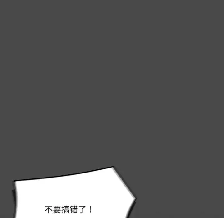 家人之间这样不好吧 - 第4話 - page 64