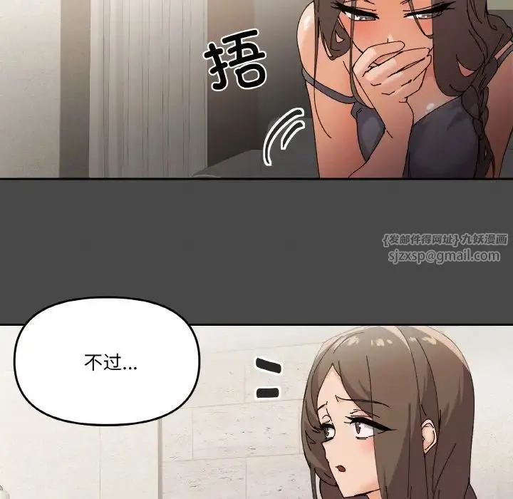 家人之间这样不好吧 - 第4話 - page 68