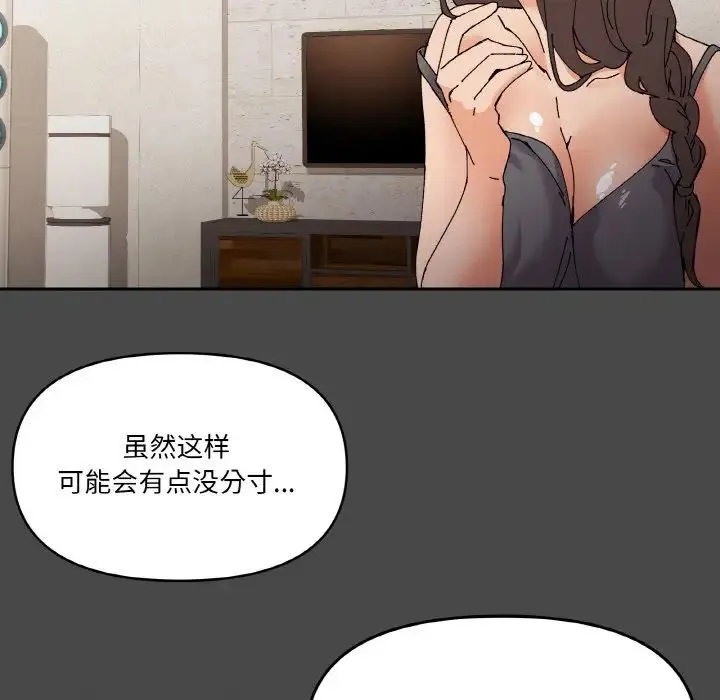 家人之间这样不好吧 - 第4話 - page 69