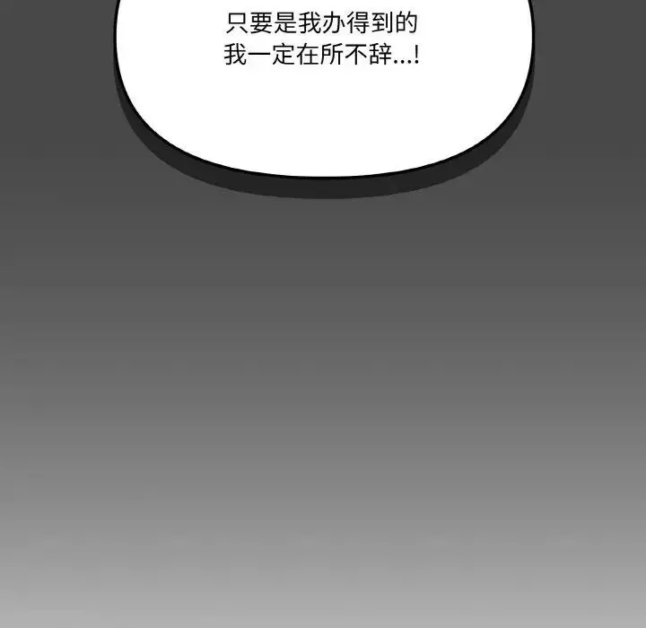 家人之间这样不好吧 - 第4話 - page 72