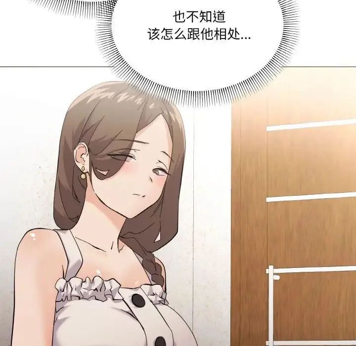 家人之间这样不好吧 - 第4話 - page 75