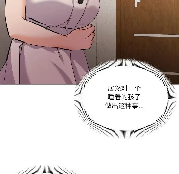 家人之间这样不好吧 - 第4話 - page 76