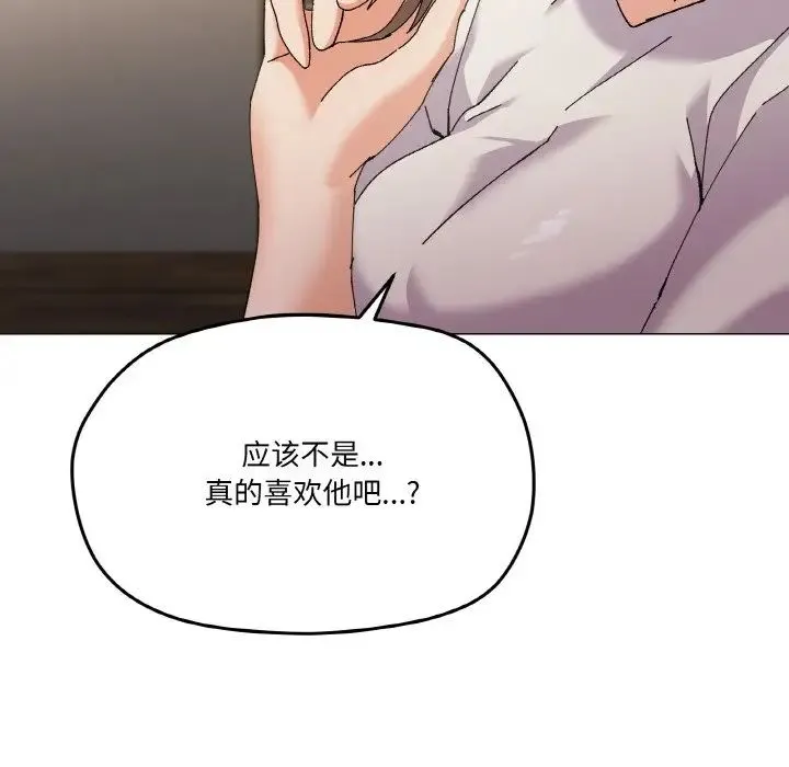 家人之间这样不好吧 - 第4話 - page 90