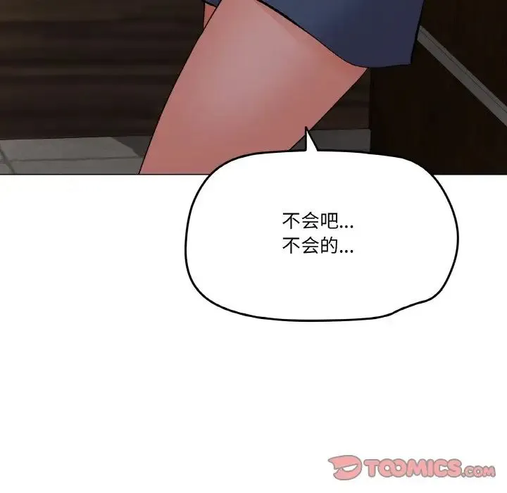 家人之间这样不好吧 - 第4話 - page 93