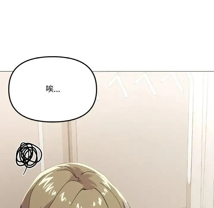 家人之间这样不好吧 - 第4話 - page 100
