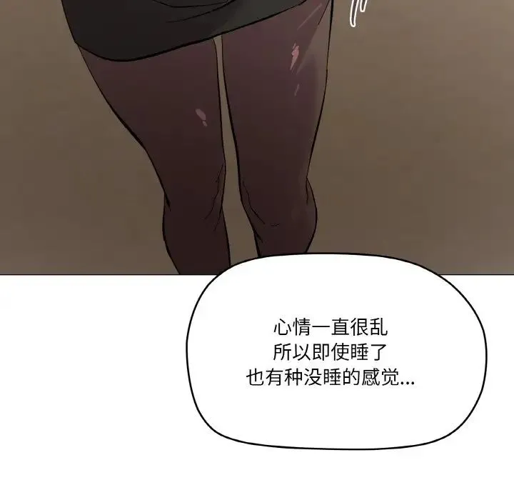 家人之间这样不好吧 - 第4話 - page 102