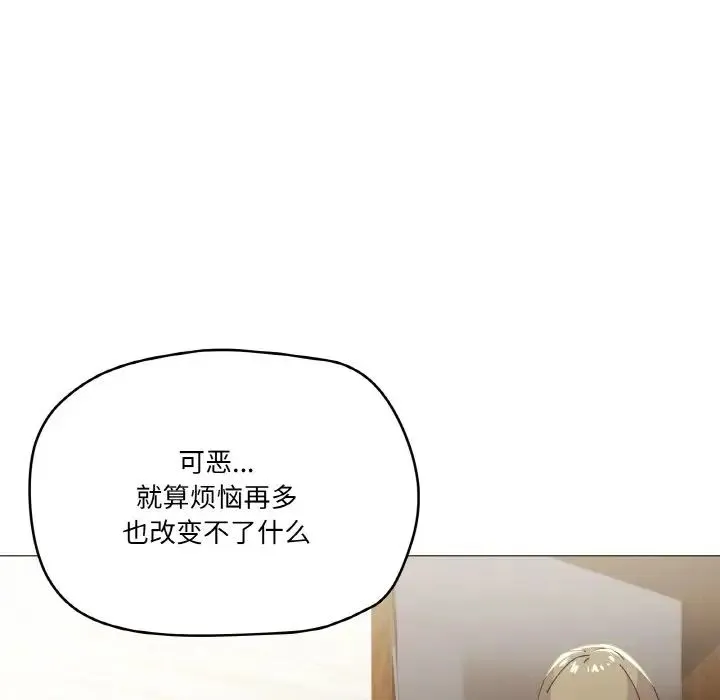 家人之间这样不好吧 - 第4話 - page 103