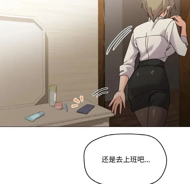 家人之间这样不好吧 - 第4話 - page 104