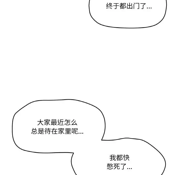 家人之间这样不好吧 - 第4話 - page 110