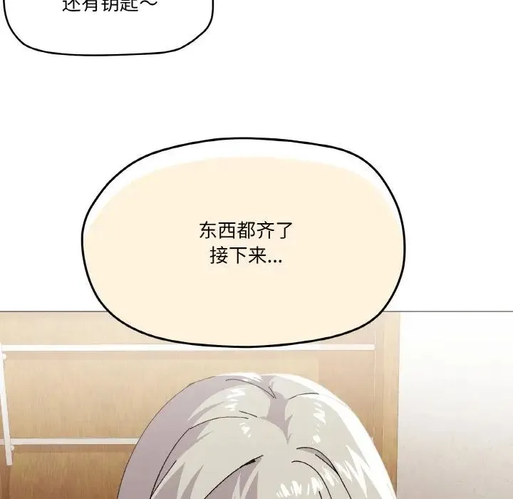 家人之间这样不好吧 - 第4話 - page 112