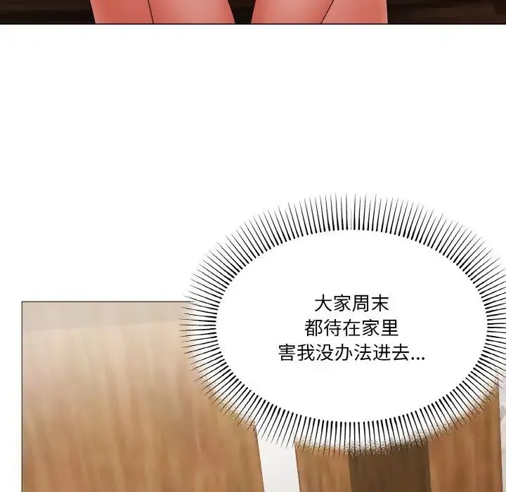 家人之间这样不好吧 - 第4話 - page 114
