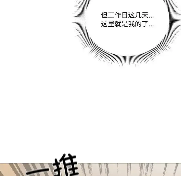 家人之间这样不好吧 - 第4話 - page 116
