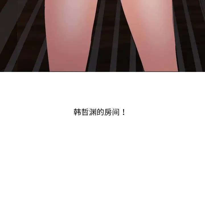家人之间这样不好吧 - 第4話 - page 119
