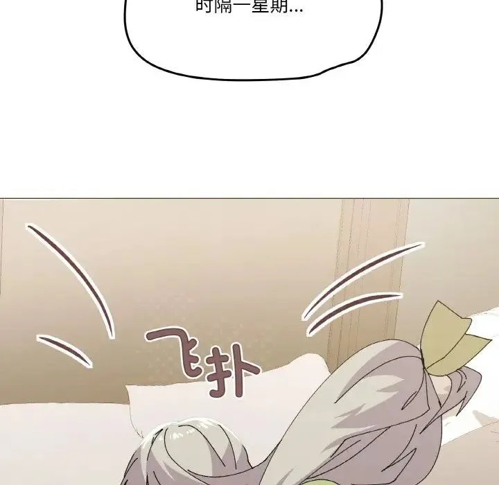 家人之间这样不好吧 - 第4話 - page 124