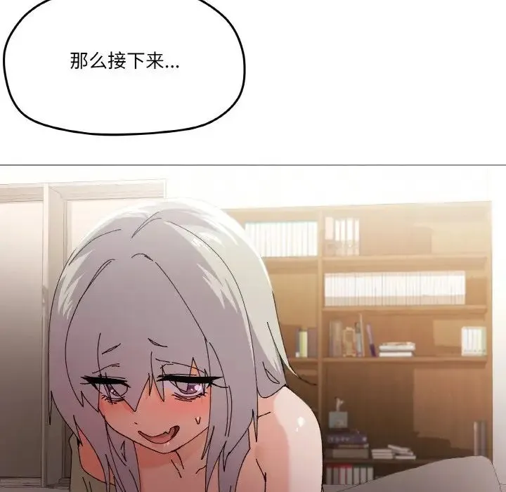 家人之间这样不好吧 - 第4話 - page 133