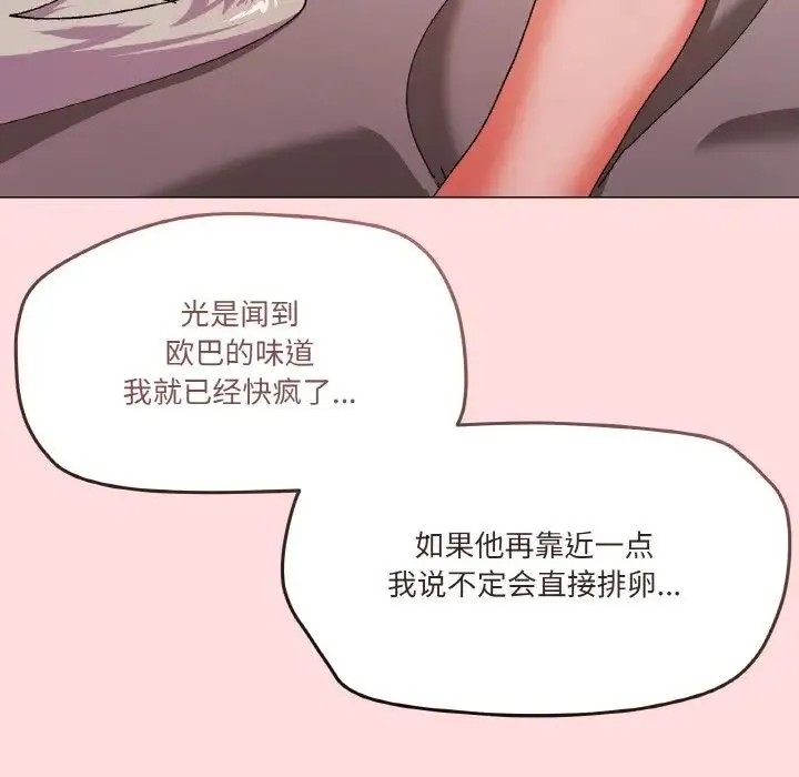家人之间这样不好吧 - 第4話 - page 150