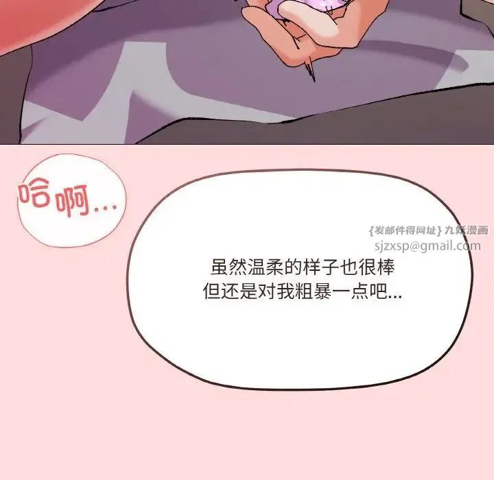 家人之间这样不好吧 - 第4話 - page 152
