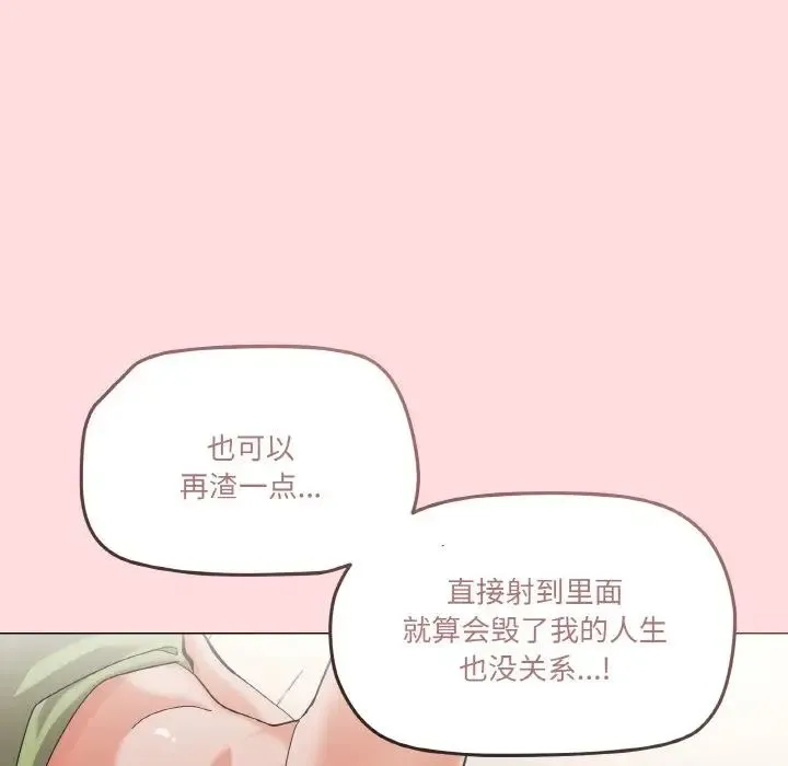 家人之间这样不好吧 - 第4話 - page 156