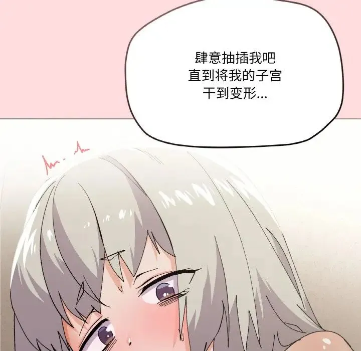 家人之间这样不好吧 - 第4話 - page 158