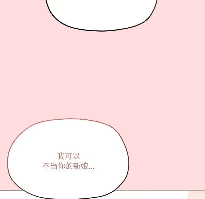 家人之间这样不好吧 - 第4話 - page 160