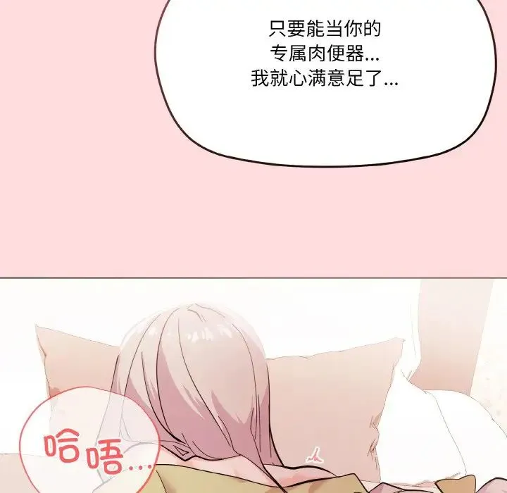 家人之间这样不好吧 - 第4話 - page 163