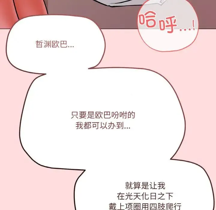 家人之间这样不好吧 - 第4話 - page 165