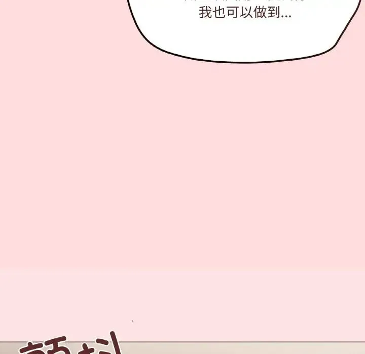 家人之间这样不好吧 - 第4話 - page 166