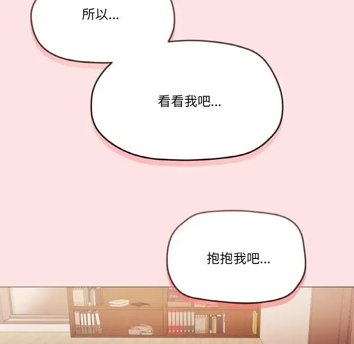家人之间这样不好吧 - 第4話 - page 168