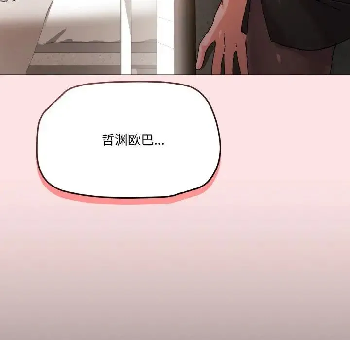 家人之间这样不好吧 - 第4話 - page 171