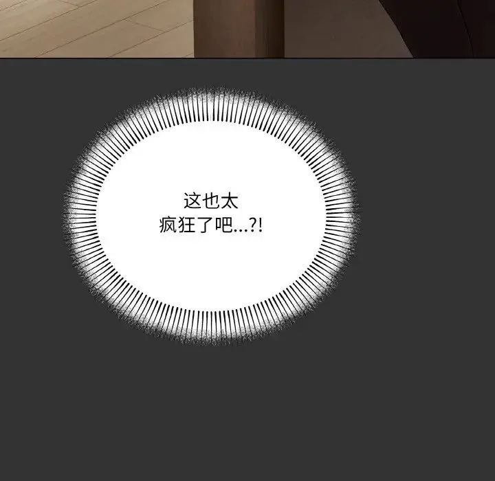 家人之间这样不好吧 - 第4話 - page 174